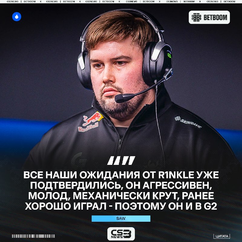 R1nkle уже полностью оправдал свой переход в G2?
