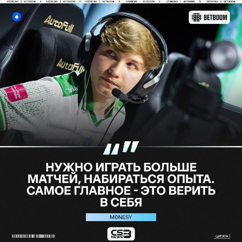 Кумир дал совет своему ученику.