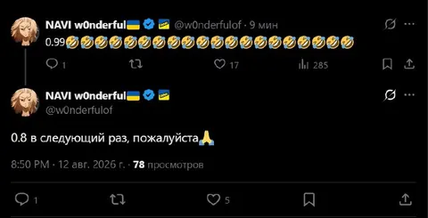 Реакция Игоря на самый "справедливый" рейтинг.