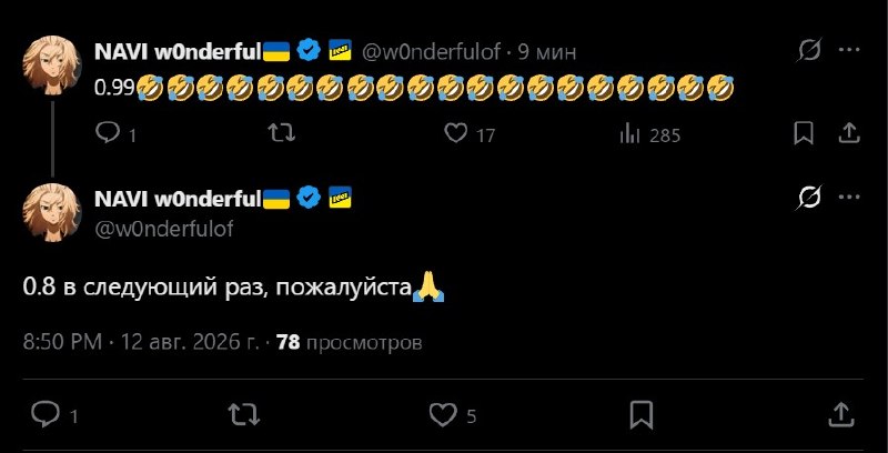 Реакция Игоря на самый "справедливый" рейтинг.