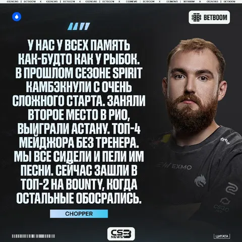 Не стоит хейтить Spirit — сhopper.