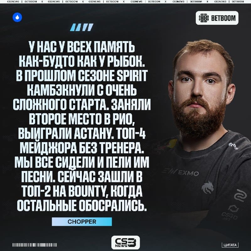 Не стоит хейтить Spirit — сhopper.