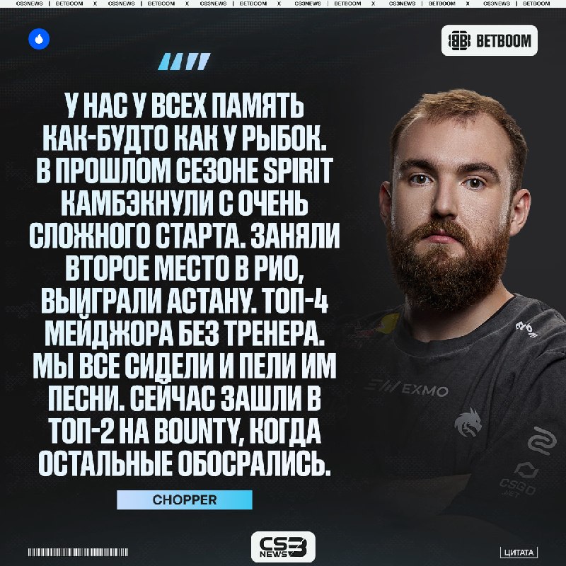 Не стоит хейтить Spirit — сhopper.