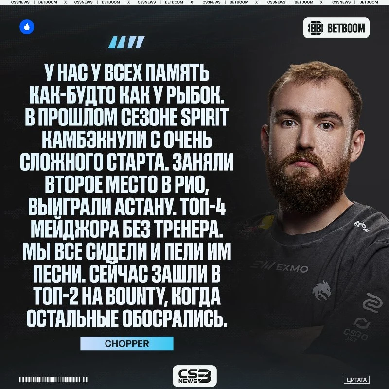 Не стоит хейтить Spirit — сhopper.
