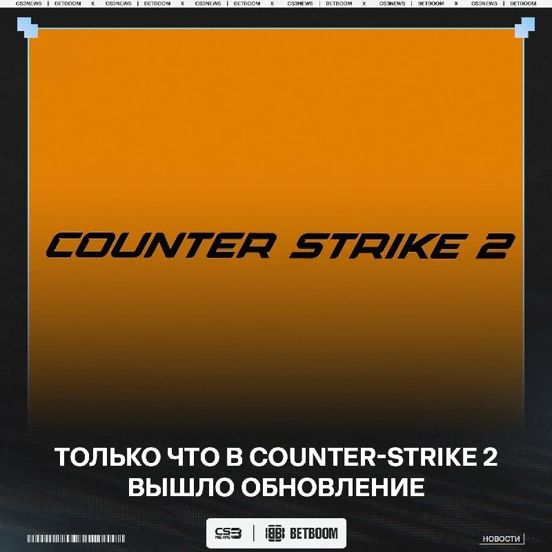 Вышло небольшое обновление: