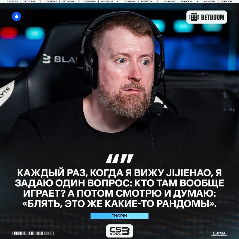Да-да, вчера эти парни обыграли Spirit...