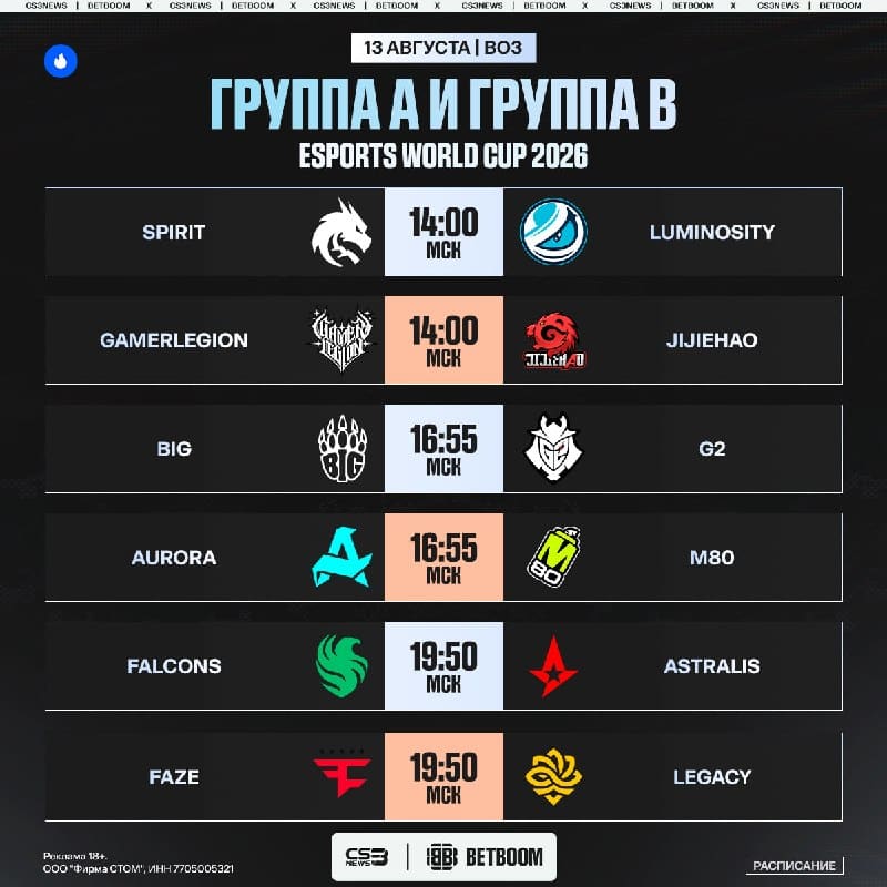 Второй игровой день EWC уже на подходе — держите расписание матчей!