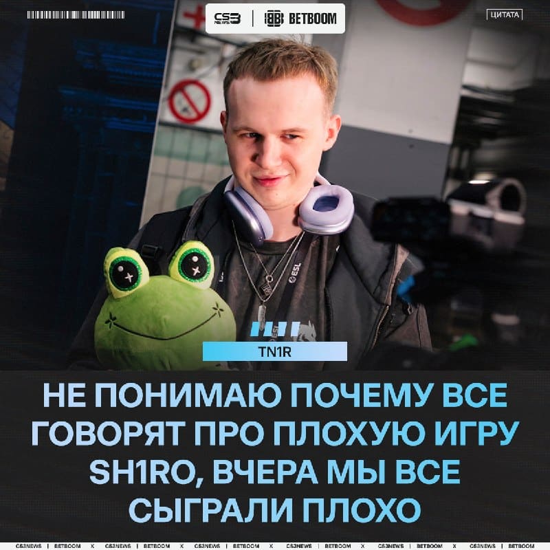 Не игрок проигрывает матч, а вся команда.