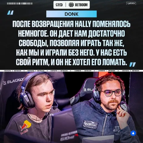 Hally делает все возможное для игроков Spirit, — исходя из интервью donk