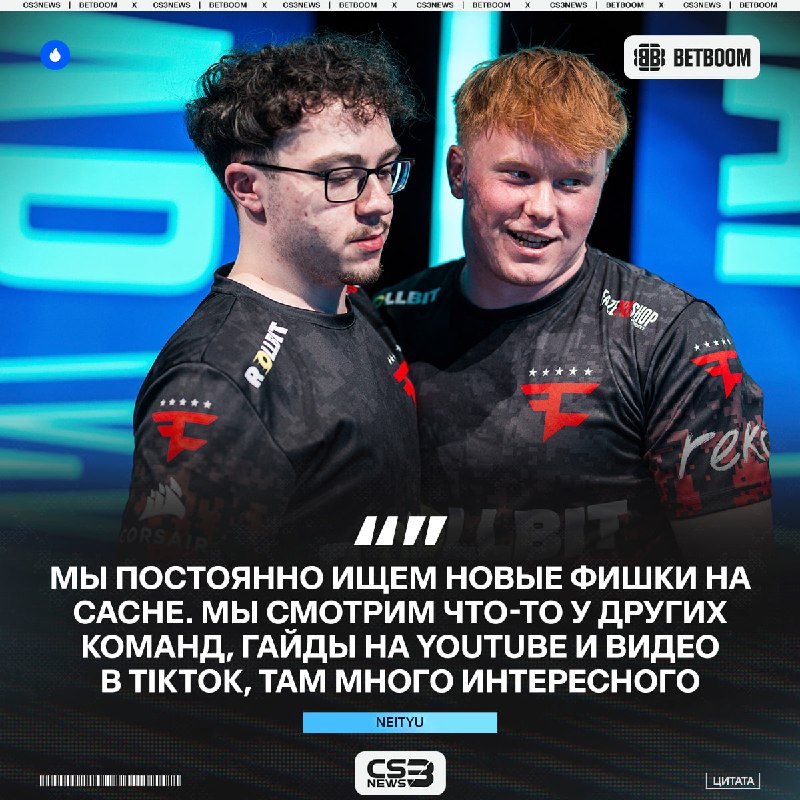 Смотрите фишки в TikTok, чтобы иметь 100% винрейт на Cache.