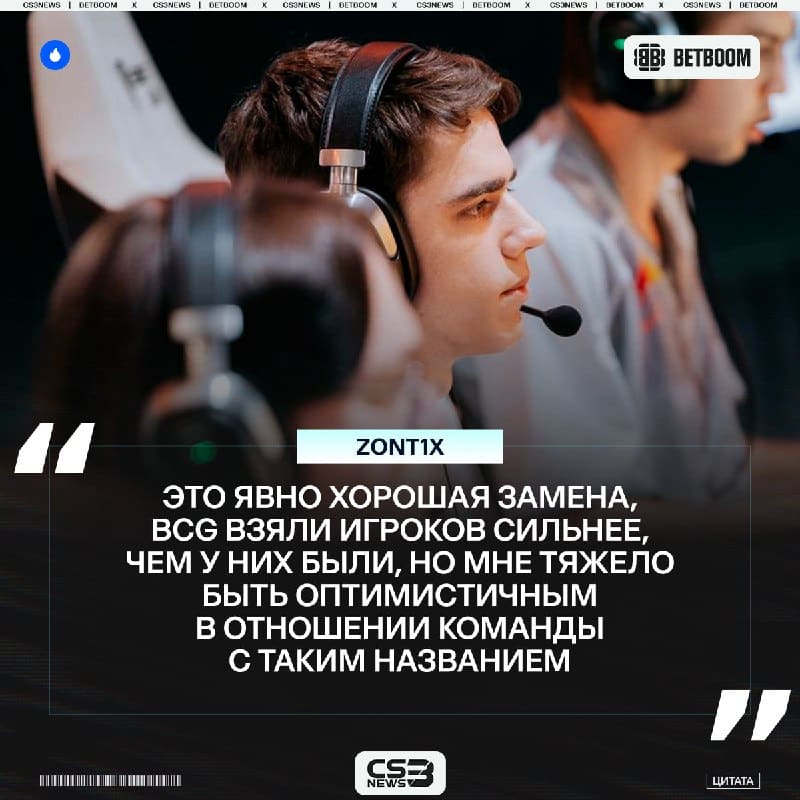 Добьются ли BCG чего-то в будущем?