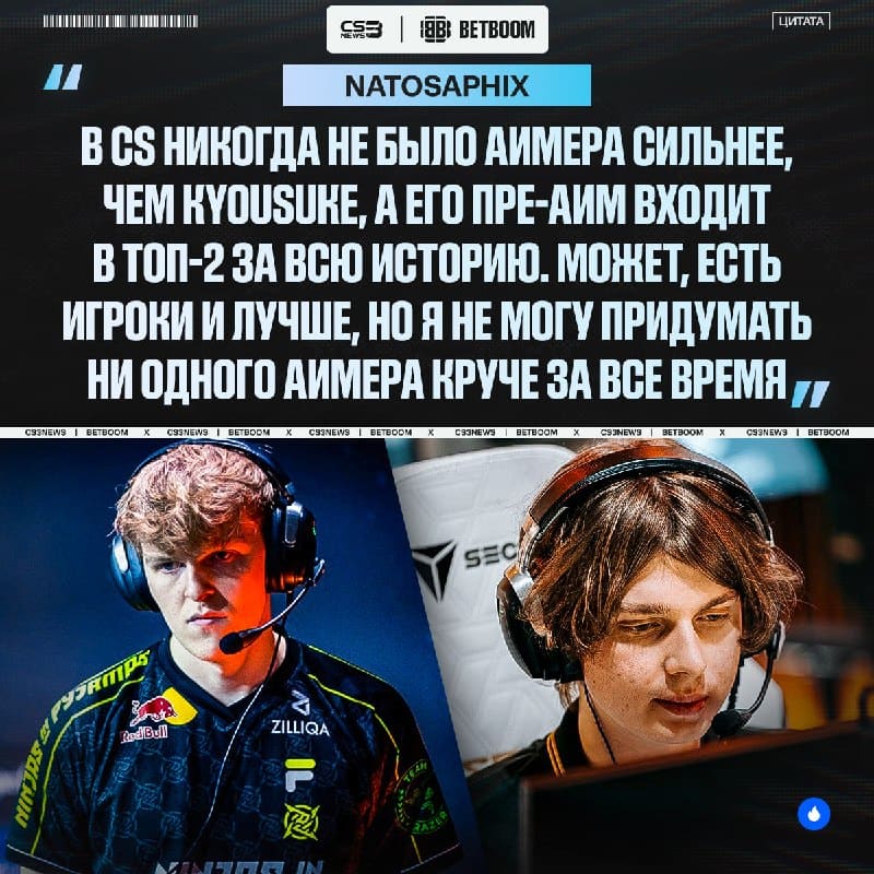 KYOUSUKE ЛУЧШИЙ СТРЕЛОК В МИРЕ,— хот-тейк этого дня от тренера академии Falcons.