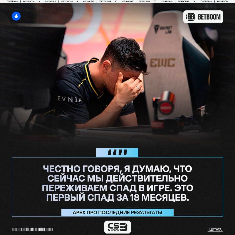 «Я не знаю что происходит» — капитан Vitality не понимает, почему команда перестала побеждать: