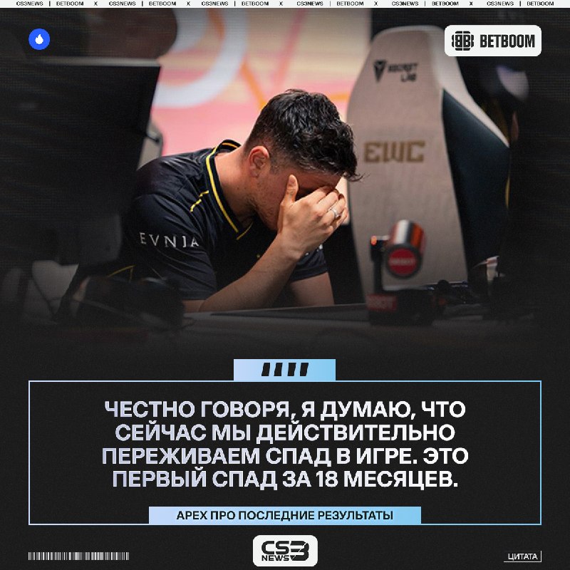 «Я не знаю что происходит» — капитан Vitality не понимает, почему команда перестала побеждать: