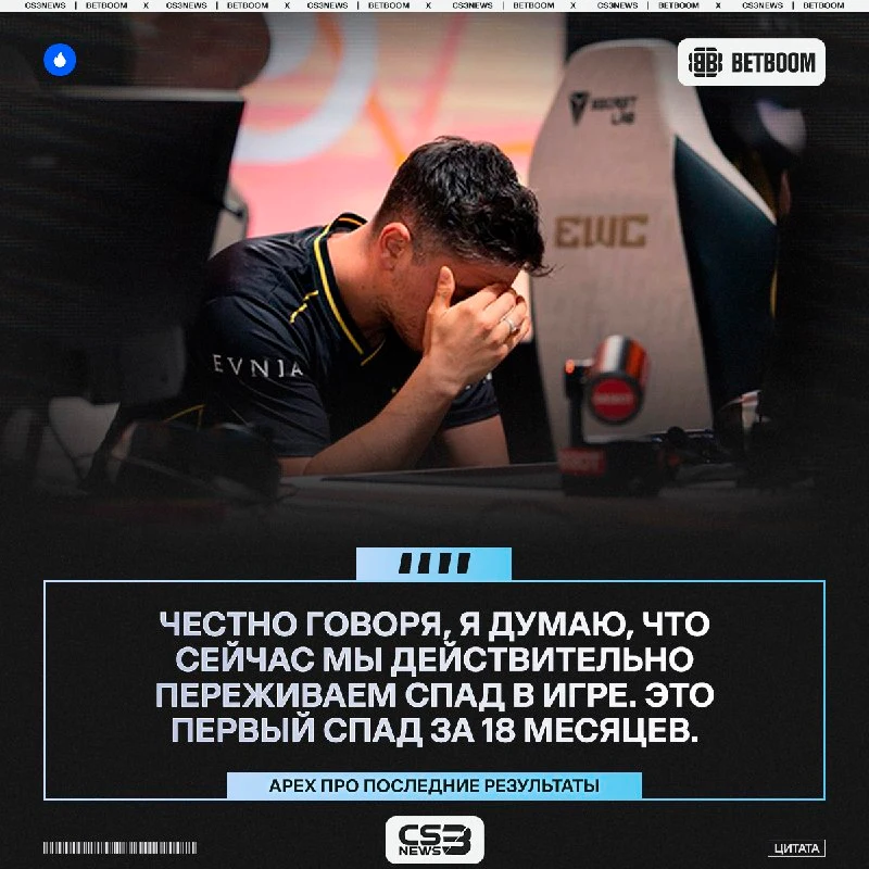 «Я не знаю что происходит» — капитан Vitality не понимает, почему команда перестала побеждать: