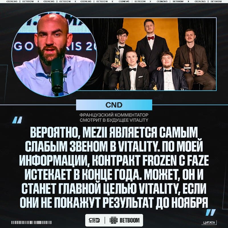VITALITY ПОДПИСЫВАЮТ FROZEN, — какова была бы ваша реакция?