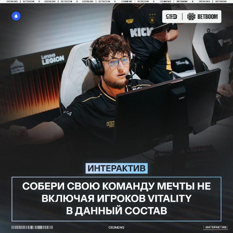 Ropz и ZywOo собирают свой состав мечты без игроков Vitality.