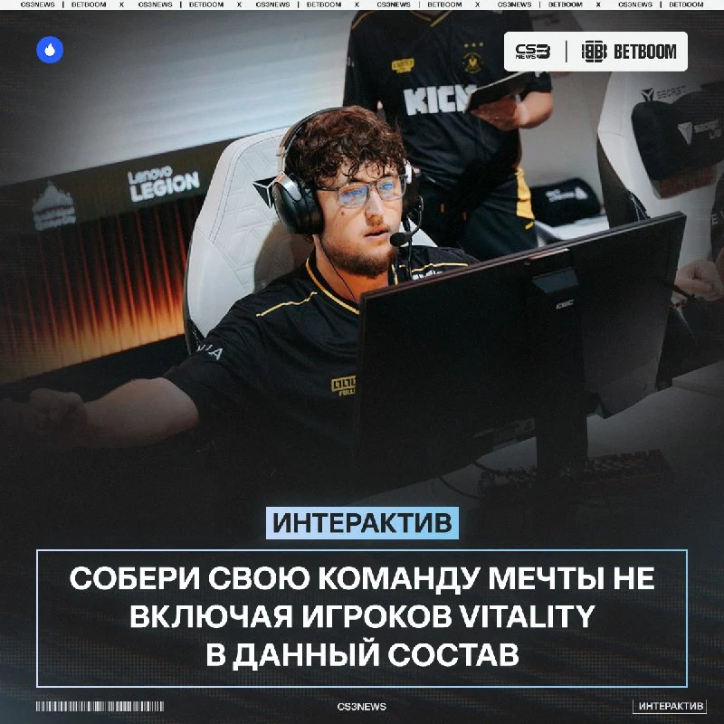 Ropz и ZywOo собирают свой состав мечты без игроков Vitality.