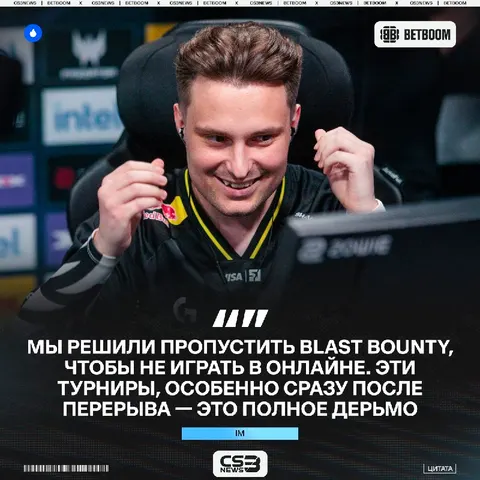 Посмотрим, поможет ли пропуск Bounty выиграть команде EWC: