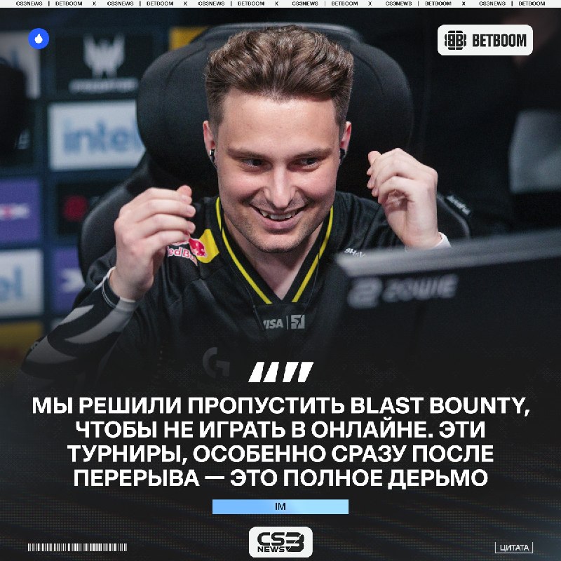 Посмотрим, поможет ли пропуск Bounty выиграть команде EWC: