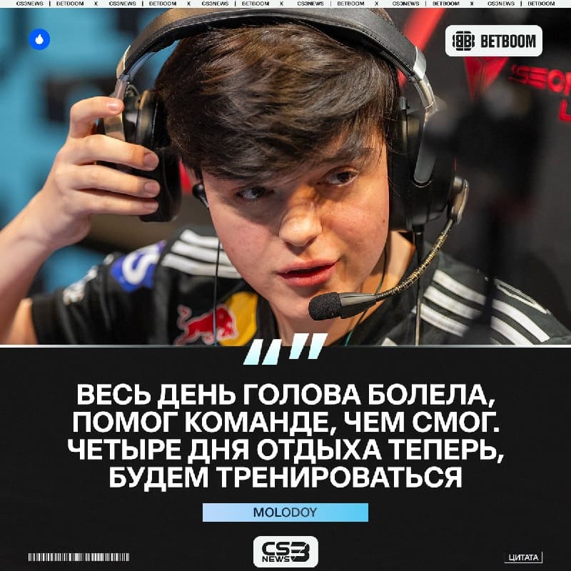 Molodoy — второй игрок FURIA, пожаловавшийся на плохое состояние