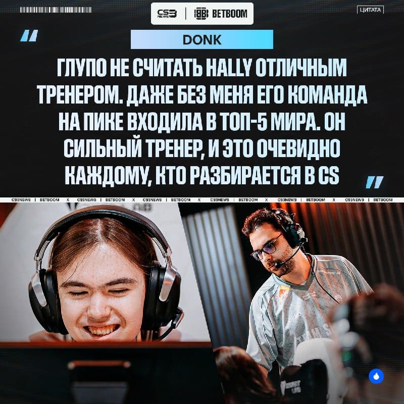 Donk встал на защиту hally — хейтеры, по домам!