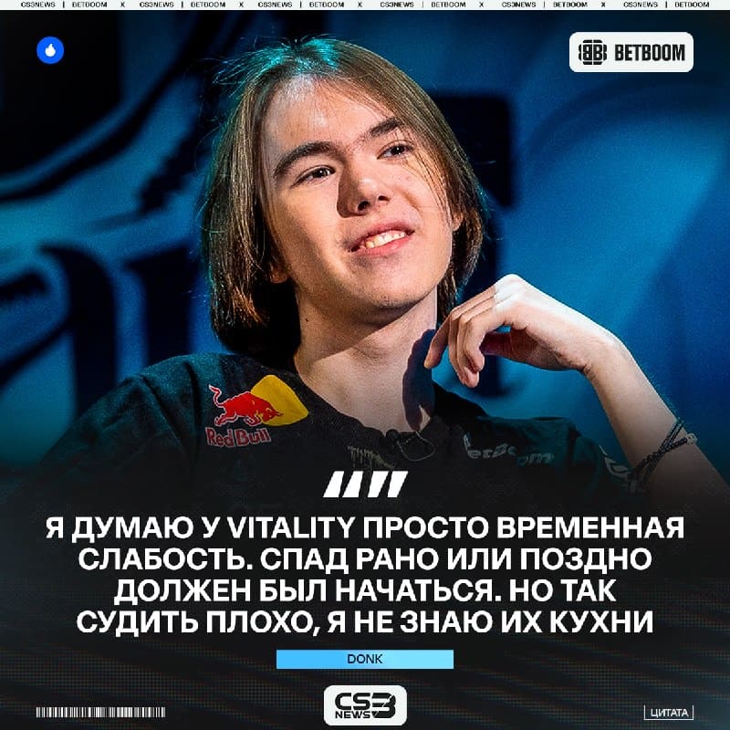 Vitality устроили себе второй отпуск подряд, — эра вернется через время.