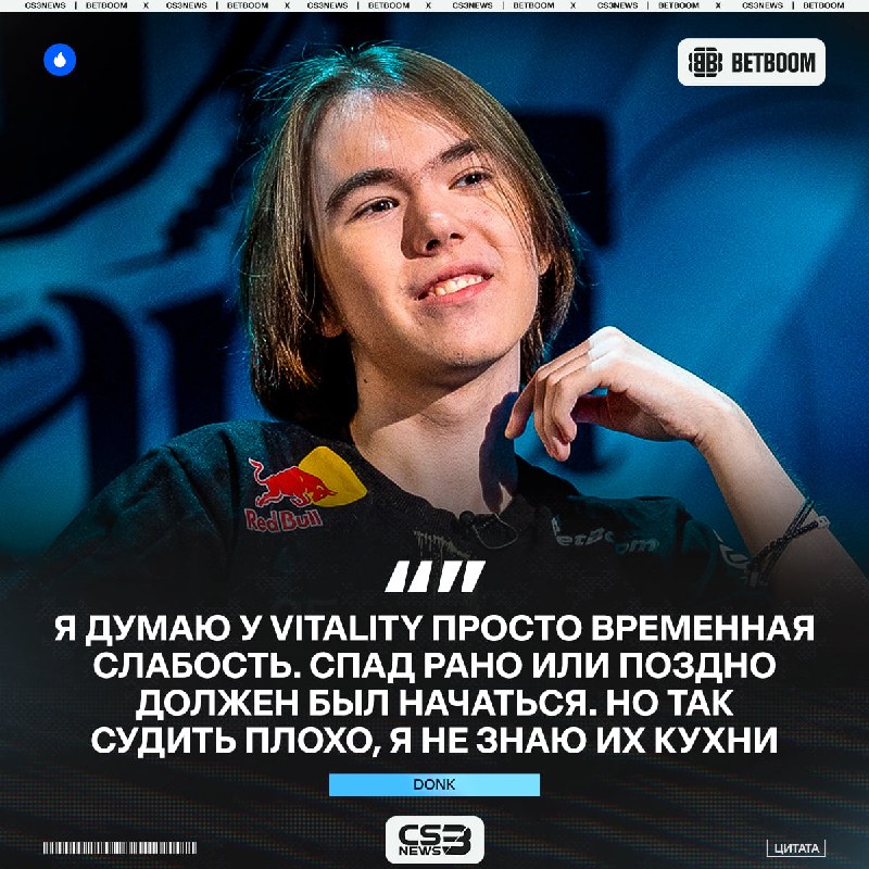 Vitality устроили себе второй отпуск подряд, — эра вернется через время.