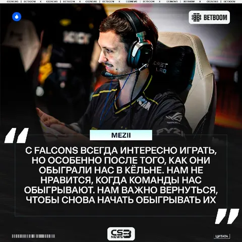 Vitality хотят взять реванш у Falcons за поражение на мейджоре в Кёльне.