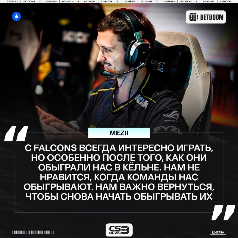 Vitality хотят взять реванш у Falcons за поражение на мейджоре в Кёльне.