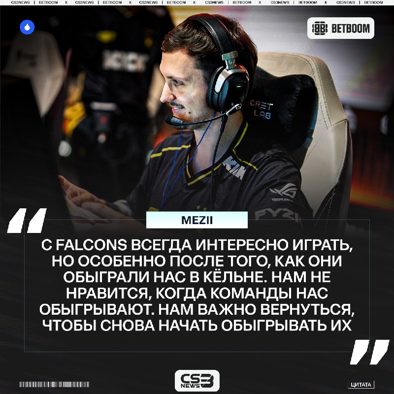 Vitality хотят взять реванш у Falcons за поражение на мейджоре в Кёльне.