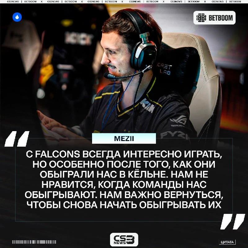 Vitality хотят взять реванш у Falcons за поражение на мейджоре в Кёльне.
