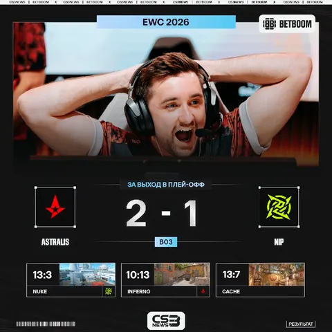 Astralis проходят в плей-офф стадию EWC 2026!