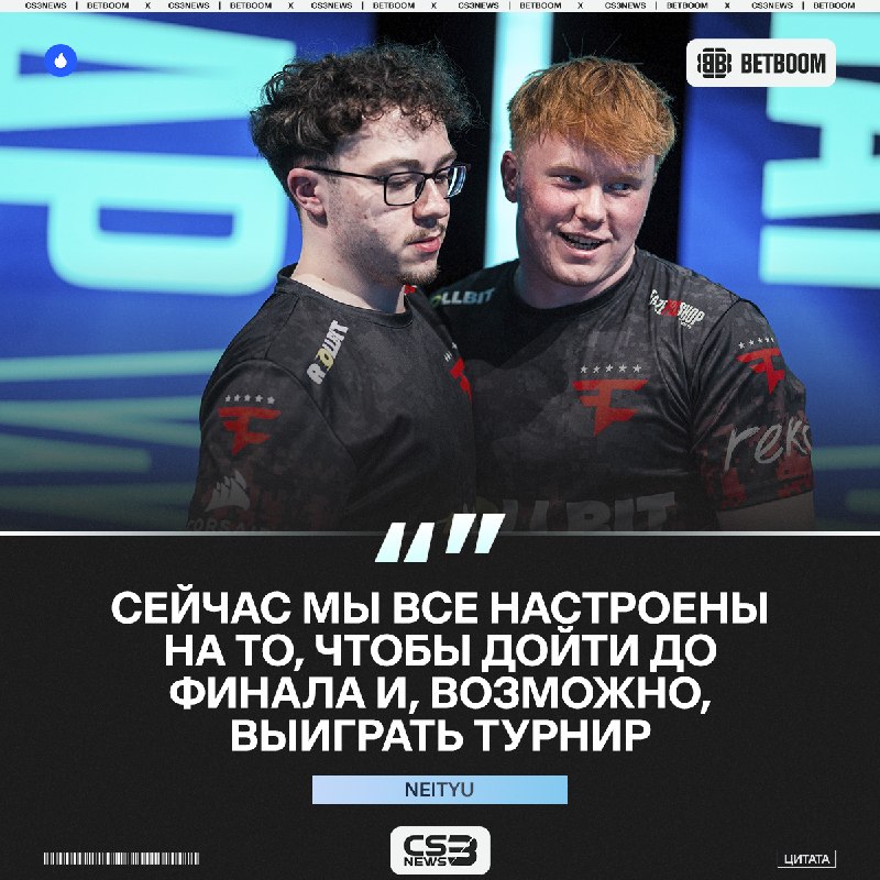 Осталось всего лишь победить Vitality и пройти через сетку "смерти".