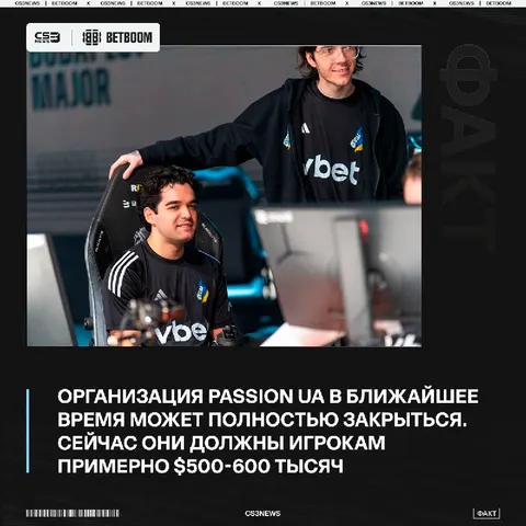 Вот и сказочке конец — Passion UA в долгах и в скором времени может прекратить свое существование!