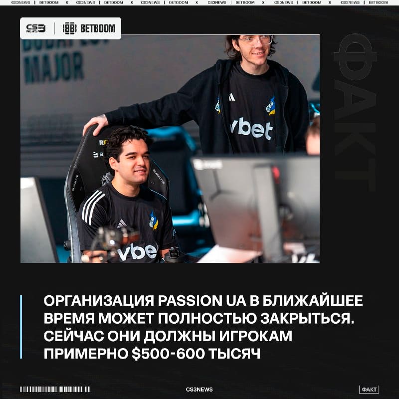 Вот и сказочке конец — Passion UA в долгах и в скором времени может прекратить свое существование!