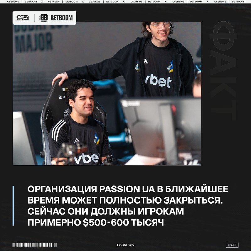 Вот и сказочке конец — Passion UA в долгах и в скором времени может прекратить свое существование!
