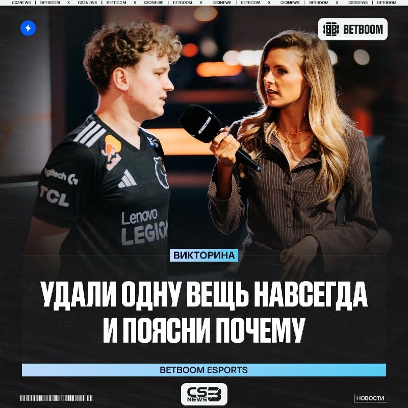 Представьте, что у вас есть возможность удалить что-то навсегда...