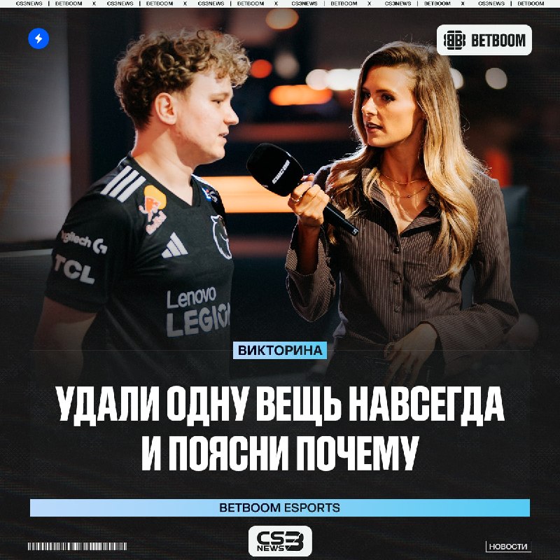 Представьте, что у вас есть возможность удалить что-то навсегда...
