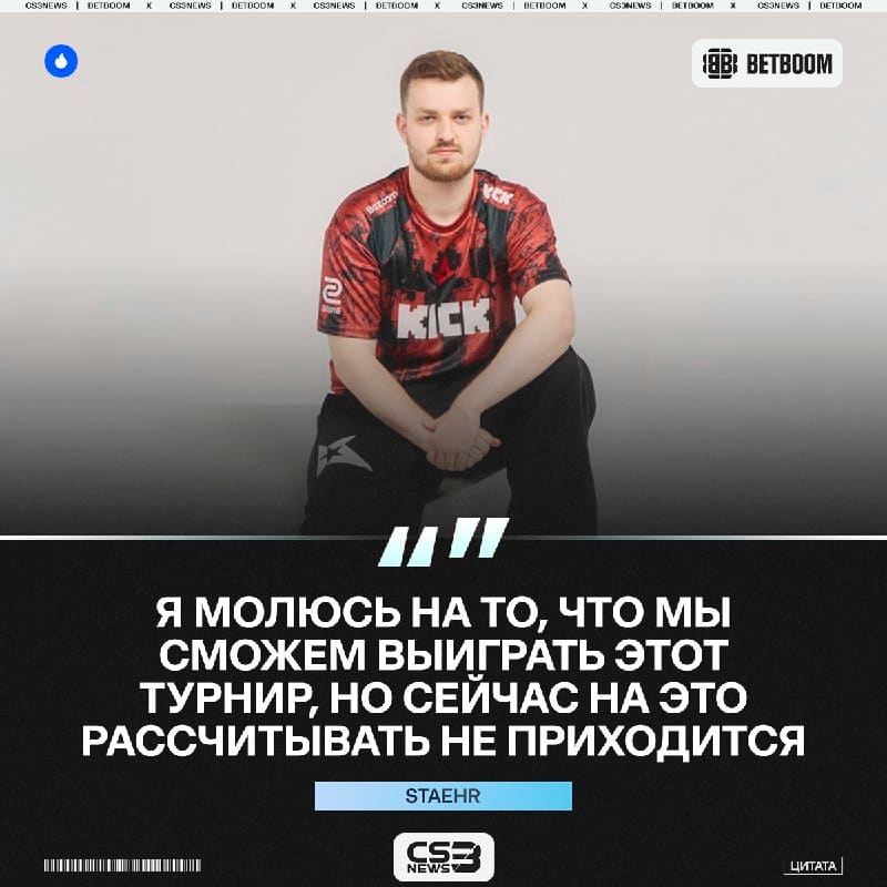 На победу рассчитывать не приходится, остаётся лишь молиться:
