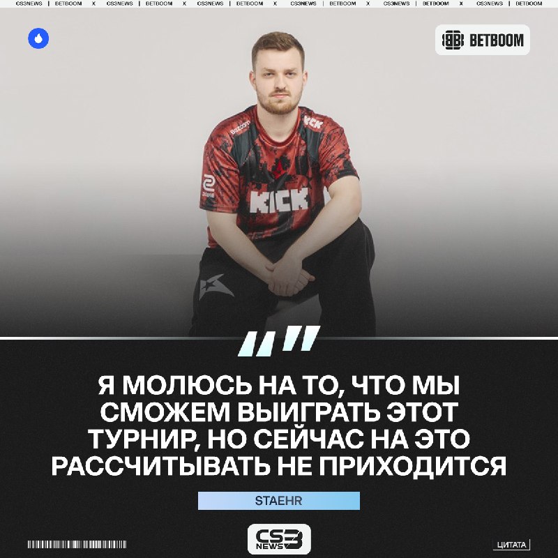 На победу рассчитывать не приходится, остаётся лишь молиться: