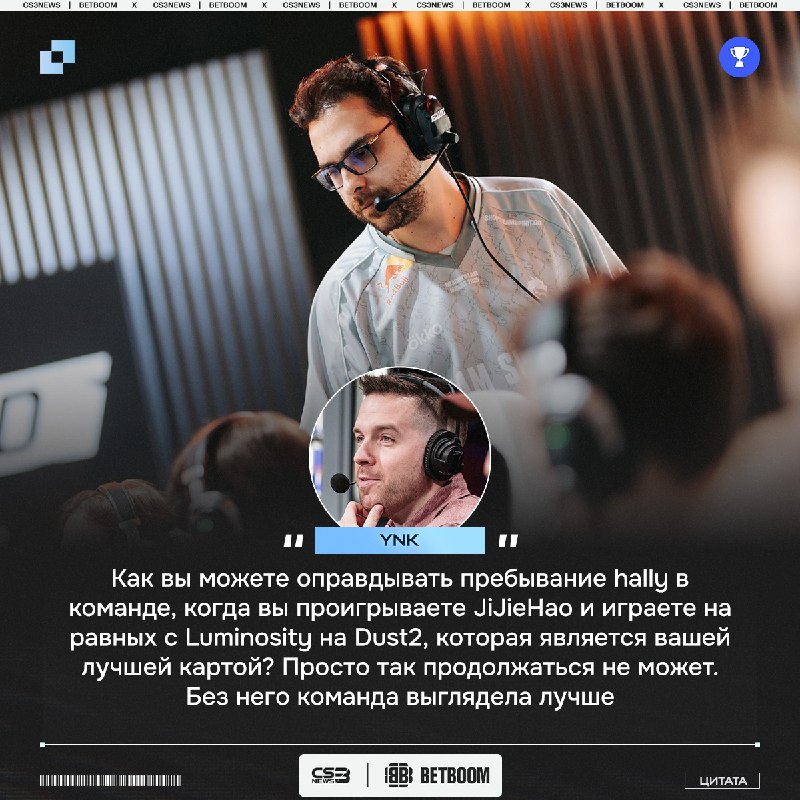 Не самые удачные результаты Spirit на EWC вновь дали повод для аналитиков задуматься о работе hally: