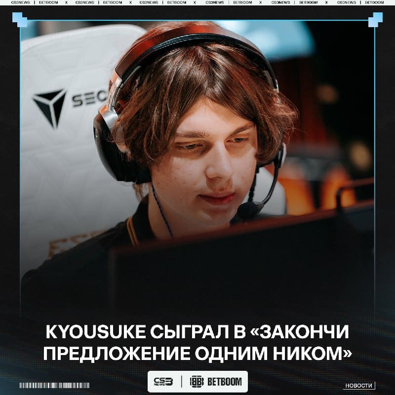Кажется, kyousuke стал настоящим фанатом WW TEAM: