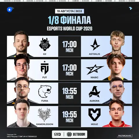 Да здравствует плей-офф EWC — cтартуем, правда, с менее грозной части сетки, но жаловаться не будем.