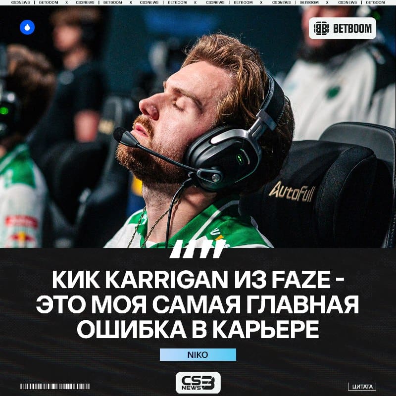 NiKo признался в своих главных грехах.