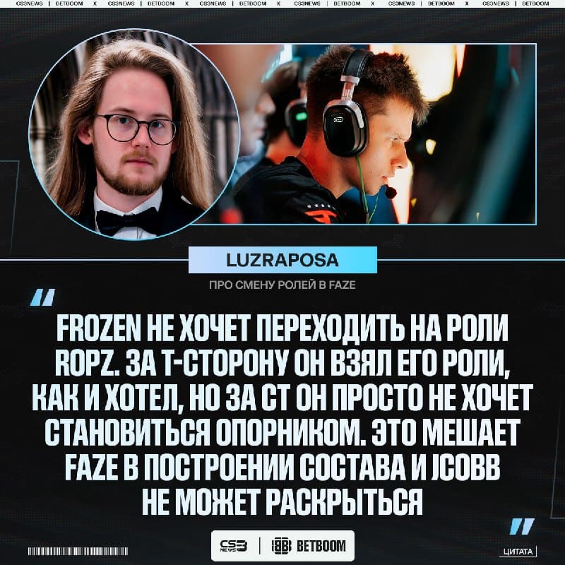 Frozen мешает FaZe в построении состава — такое неожиданное мнение высказал аналитик.