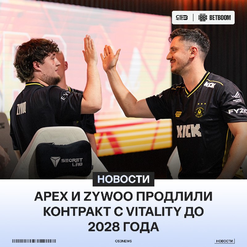 ApEX и ZywOo продлил контракт с Vitality до 2028 года.