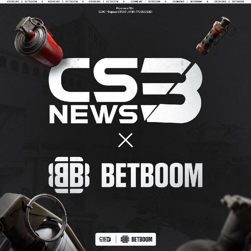 CS3NEWS & BETBOOM ДАРЯТ ХАЛЯВУ!