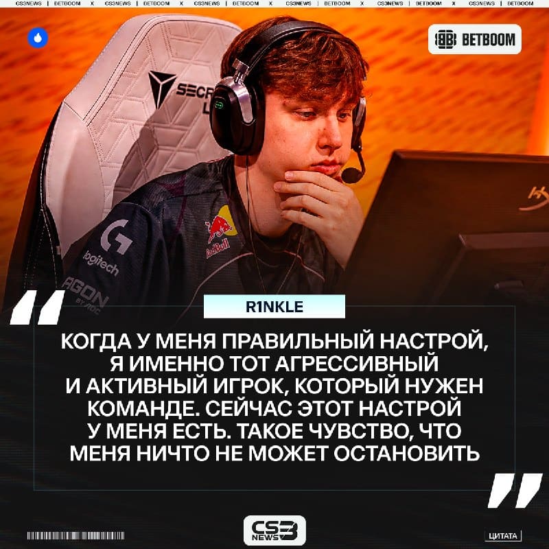 «Если я получил шанс в G2, значит, заслужил его» — r1nkle.