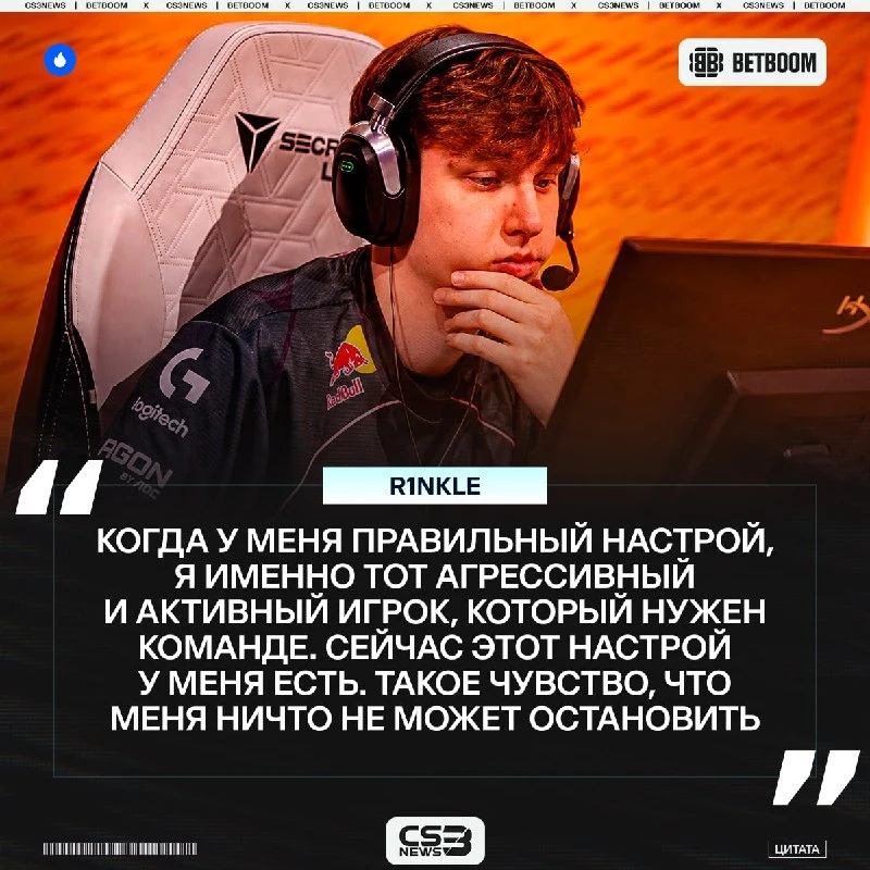 «Если я получил шанс в G2, значит, заслужил его» — r1nkle.